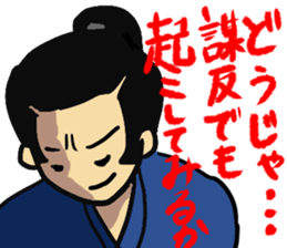 Warring States period sticker sticker #3050194