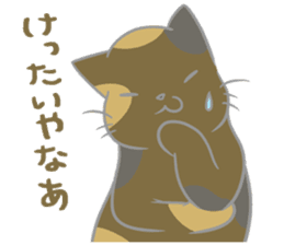 Kyoto-ben Cats sticker #3050353