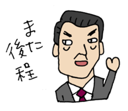 Japanese Ossan sticker #3050520