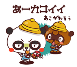 Ponpoko kindergarten sticker #3051867