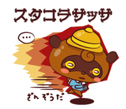 Ponpoko kindergarten sticker #3051873