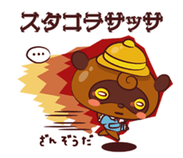 Ponpoko kindergarten sticker #3051873