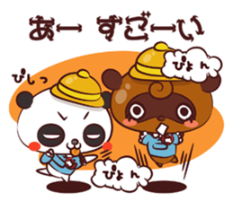 Ponpoko kindergarten sticker #3051874