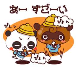 Ponpoko kindergarten sticker #3051874