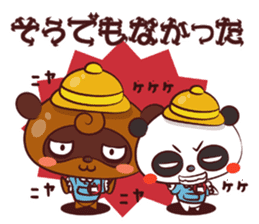 Ponpoko kindergarten sticker #3051876