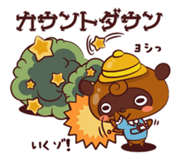 Ponpoko kindergarten sticker #3051881