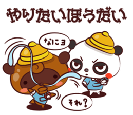 Ponpoko kindergarten sticker #3051884