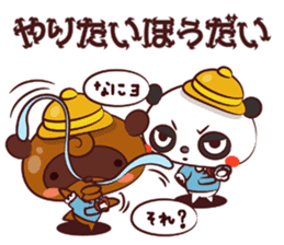 Ponpoko kindergarten sticker #3051884