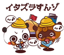 Ponpoko kindergarten sticker #3051887