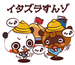 Ponpoko kindergarten sticker #3051887