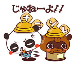 Ponpoko kindergarten sticker #3051895