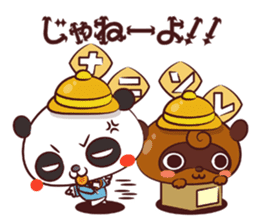 Ponpoko kindergarten sticker #3051895