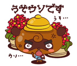 Ponpoko kindergarten sticker #3051896