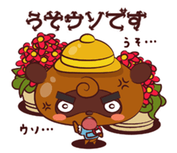 Ponpoko kindergarten sticker #3051896