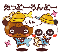 Ponpoko kindergarten sticker #3051898