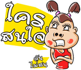 Lady with brown hair sticker #3052526