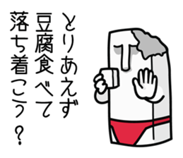 The thinking Tofu sticker #3052861