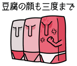 The thinking Tofu sticker #3052865