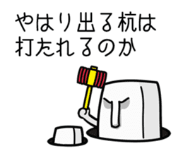 The thinking Tofu sticker #3052879