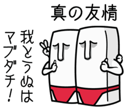 The thinking Tofu sticker #3052880