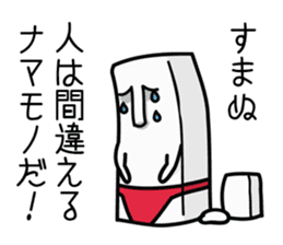 The thinking Tofu sticker #3052887