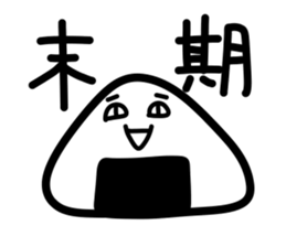 Late rice ball sticker #3053179