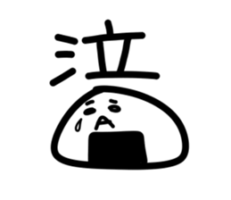 Late rice ball sticker #3053213