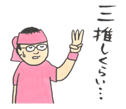 Japanese Idols Otaku Stickers! sticker #3053599