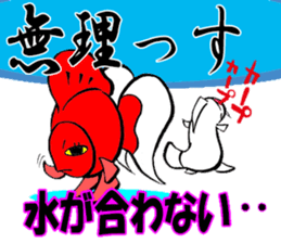Silly talk of goldfish and carp sticker #3053906