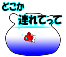 Silly talk of goldfish and carp sticker #3053908