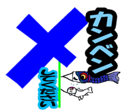 Silly talk of goldfish and carp sticker #3053910