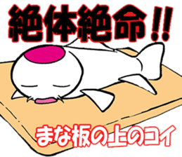 Silly talk of goldfish and carp sticker #3053919