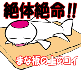 Silly talk of goldfish and carp sticker #3053919