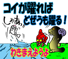 Silly talk of goldfish and carp sticker #3053920