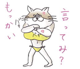 Eccentric Cat Sticker sticker #3054160