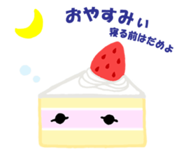 Hello Sweet Cake chan sticker #3054583