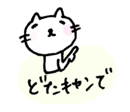 Shiromono-mofumofu sticker #3055152