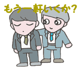 salaryman 2 sticker #3055216
