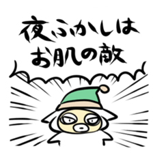 Of the battle not sleep or sleep sticker #3055276