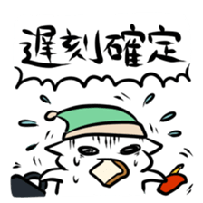 Of the battle not sleep or sleep sticker #3055296