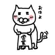 Everyday of white cat Miiko sticker #3055332