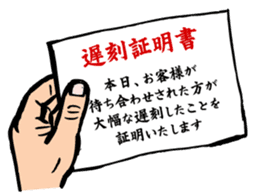 Old man excuses himself for being late. sticker #3055342