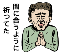 Old man excuses himself for being late. sticker #3055375