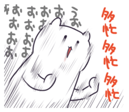 Quick white bear sticker #3056314