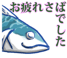 Judgment of mackerel sticker #3056422