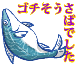 Judgment of mackerel sticker #3056426