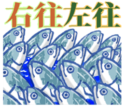 Judgment of mackerel sticker #3056428