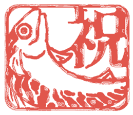 Judgment of mackerel sticker #3056437