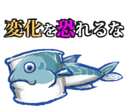 Judgment of mackerel sticker #3056442