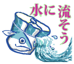 Judgment of mackerel sticker #3056445